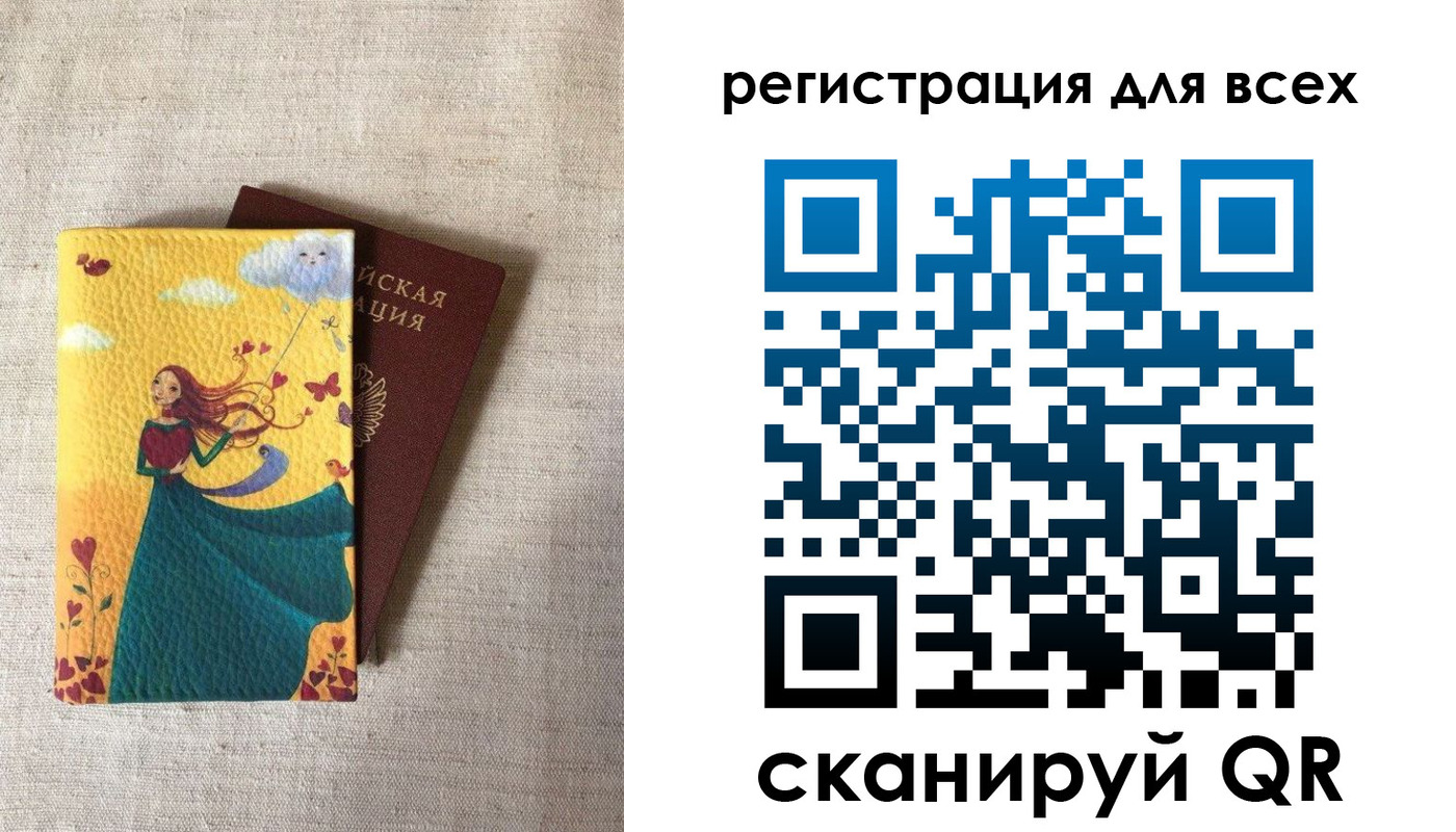 прописка законно в Хилке