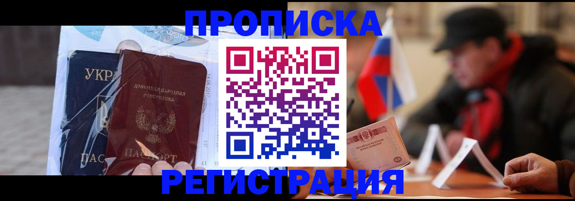 временная регистрация законно в Хилке