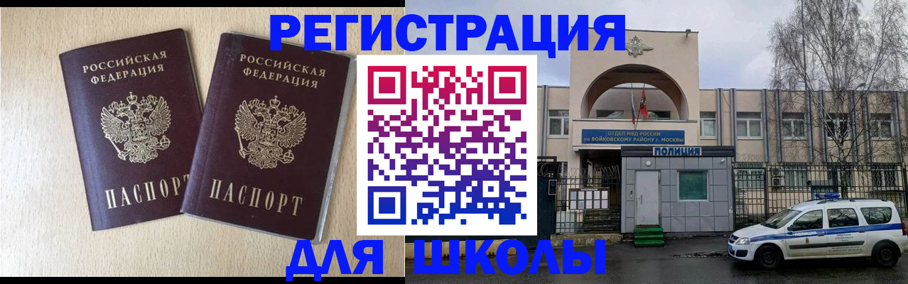 временная регистрация гарантия в Хилке