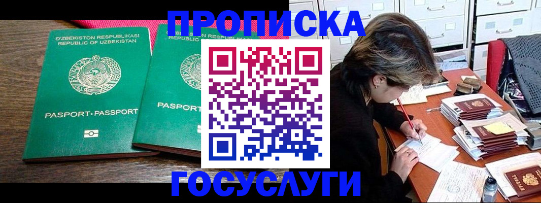 временная регистрация законно в Хилке